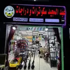 للتقبيل عبدالمجيد سكوترات ودراجات