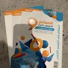 المعاصر 9 الكتاب محلول ربعه بس