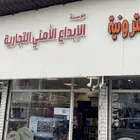 خبراء حلول كاميرات مراقبة معتمدين من الهيئة للامن الصناعي