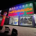 افتتاح محلات تجهيز حفلات اعلانات سوشل ميديا