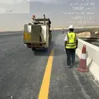 دهانات طرق ثروموبلاستك