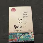 كتاب مئة عام من العزلة