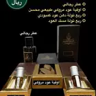 العطور