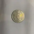 عمله نادره للملك خالد من نوع نصف