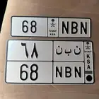 لوحة حرفين قفل وثنائي