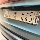 لوحة ح س ن 9446
