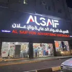 دعايه واعلان تصميم تنفيذ تركيب