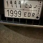 لوحه مواليد مميزه البيع ردع 1999