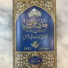 شاي عراقي