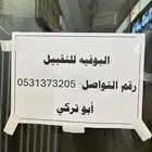 بوفيه. لتقبيل بجميع معداتها واغراضها