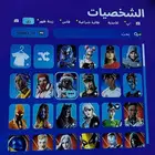 حساب فورت نايت