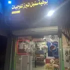 بوفية تبيع