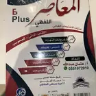 معاصر 6 بالقرطاس حقه د عماد الجزيري قدرات اللفظي