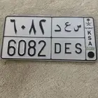 لوحه باسم سعد 6082