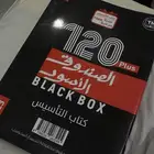 كتاب قدرات الصندوق الاسود