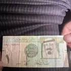 ريال الملك عبدالله توقيع احمد الخليفي