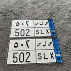 لوحه نقل ص ل س 502 جاهز لنقل