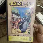 للبيع شريطين دزني للبيع  تم البيع