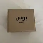 ساعة بوس كلوب