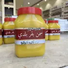 سمن بقر بلدي وتوصيل الرياض مجاني وشحن 25 ودفع عند ستلام