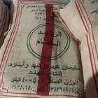 ارز الرشيد - حويل - قديم 2020