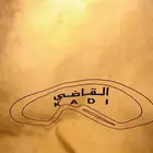خيمة القاضي