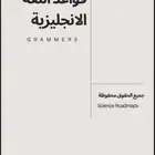 اللغة الإنجليزية