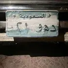 لوحه للبيع