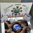 مجسم اليوم العالمي للتسامح