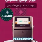 طباعات هاند جت لف طبليات