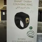 الخاتم الذكي للتسبيح والقبله اوقات الصلاه