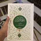 كتب للبيع كتاب جواهر الاداب الاذكياء مقدمة ابن خلدون