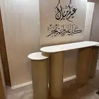 طاولات استقبال