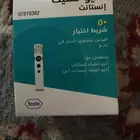 شرايح جهاز السكر
