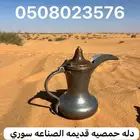 للبيع دلال ونجوره