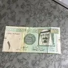 ريال نظيف بتوقيع  الخليفي متوفر الآن