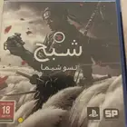 لعبة شبح تسو شيما