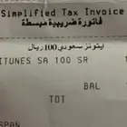 بطاقه ايتونز