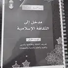 كتب جامعة للبيع استخدام نظيف شبه جديده
