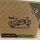 حفائض أطفال بامبي مقاس 2