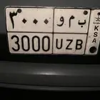 لوحة سياره ب رقم 3000