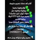 مصمم جرافيك
