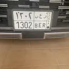 لوحة سيارة
