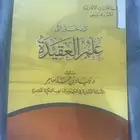 كتب للجامعة نضيفة