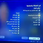 حساب فورت نايت