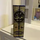 كتاب الحيوان للجاحظ كتب للبيع