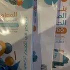 كتاب معاصر 9 الاصلي ما انفك