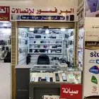 محل جولات ل تقبيل