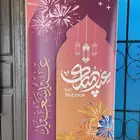 تنسيق حفلات مداخل لاأيام العيد أقواس بالون