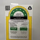 تلاجه وغساله
